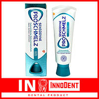 Паста Sensodyne ProSchmelz Extra Frisch 75 ml Німеччина