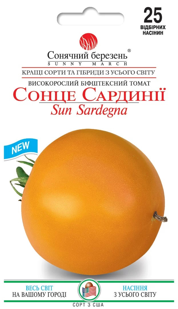 Томат високорослий ранньостиглий Сонце Сардинії 25 шт Сонячний березень