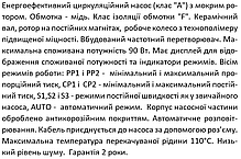 Насос циркуляційний SHIMGE APM 25-8-130A, Qmax 4,3м³, фото 6