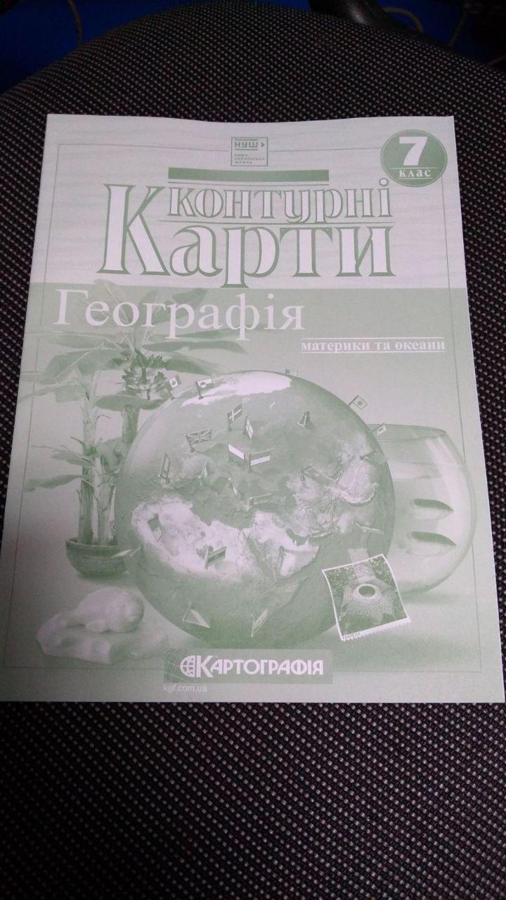 Контурні карти 7 клас Географія материки та океани. НУШ