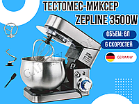 Кухонный тестомес миксер Zepline 3500W с чашей на 6 л. Многофункциональная кухонная машина для дома (Германия)