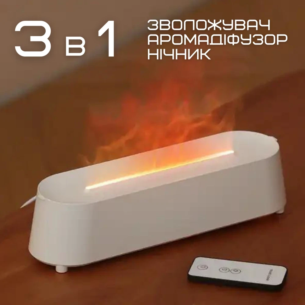 Аромадифузор з імітацією вогняного полум'я з LED-підсвіткою 3в1