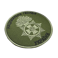 Шеврон Національна гвардія України