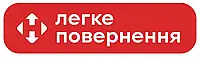 Безкоштовне повернення товар "Новою поштою" протягом 14 днів після отримання посилки