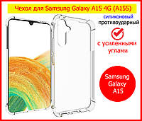 Чехол для Samsung A15 (А155) прозрачный противоударный с уголками с защитой камеры силиконовый толстый