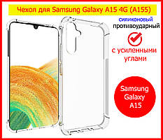 Чохол для Samsung A15 (А155) прозорий протиударний із куточками з захистом камери силіконовий товстий
