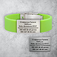 Браслет-адресник для дорослого з ідентифікуючою інформацією, в комплекті 2 знімні пластини, світло-зелений