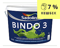 Краска латексная SADOLIN BINDO 3 интерьерная ВW-белая 5л