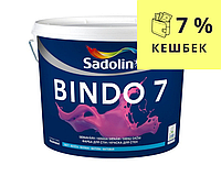 Краска латексная SADOLIN BINDO 7 интерьерная ВC-транспорентная 2,33л