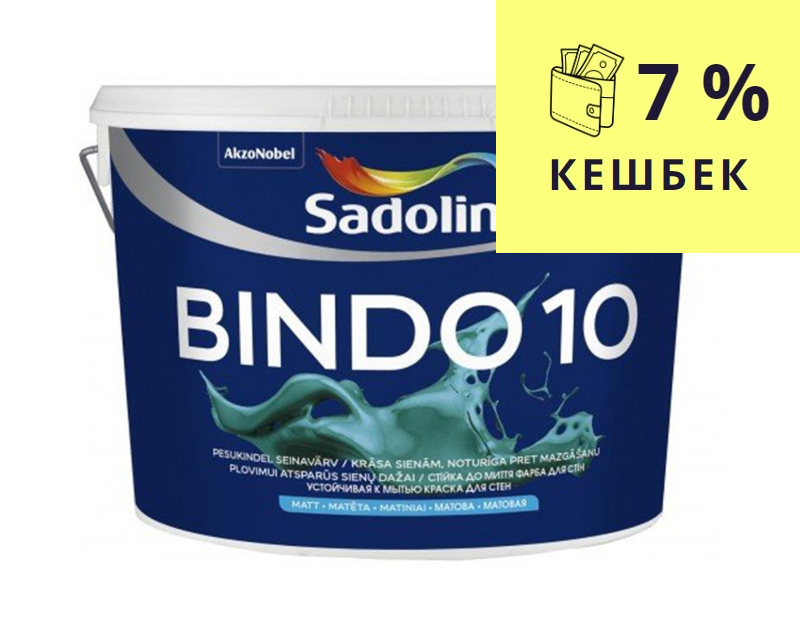 Краска латексная SADOLIN BINDO 10 интерьерная ВW-белая 2,5л - фото 1 - id-p1178633750