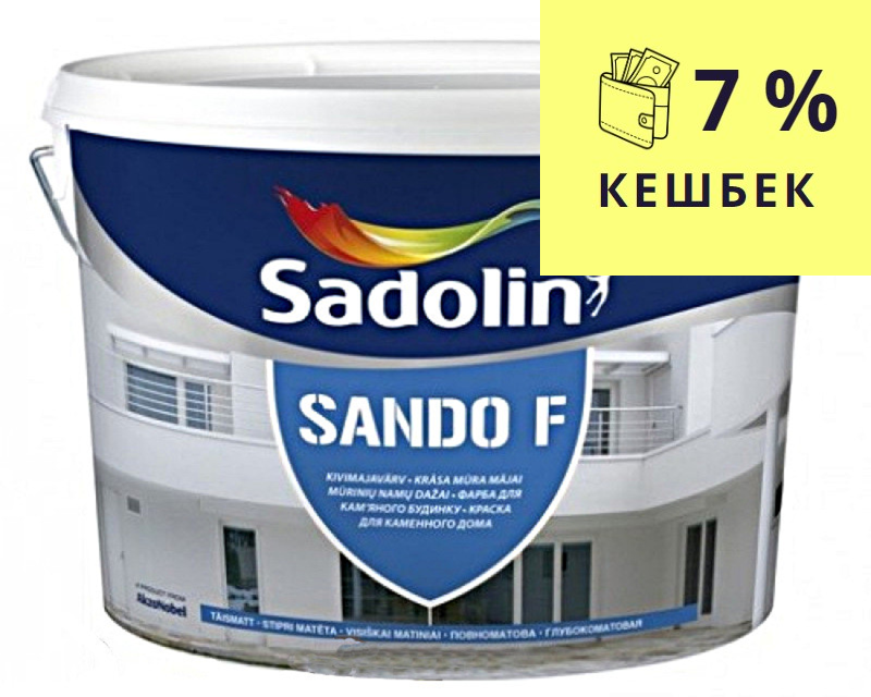 Краска латексная SADOLIN SANDO F фасадная транспарентная - база ВC 9,3л - фото 1 - id-p1179515972