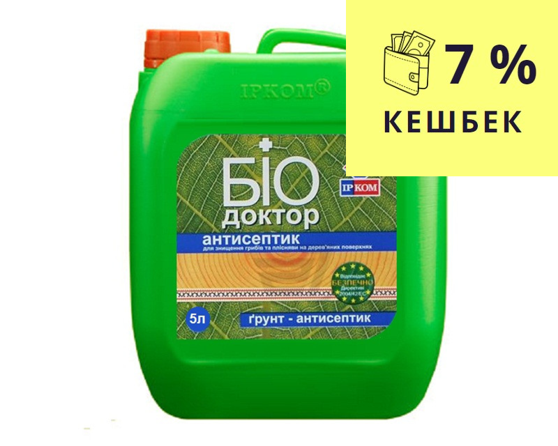 Антисептична Грунтовка ІРКОМ БІОДОКТОР ІР-011 для деревини 5л