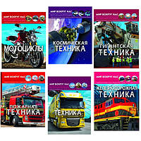 Техніка. Транспорт. Автомобілі