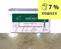 Штукатурка "венецианская" ІРКОМ "МАРМУР" ІР-50 декоративная 4,5кг