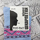 Шкарпетки жіночі високі весна/осінь асорті р.23-25 ​​Топ-Тап Житомир Україна 20010171, фото 4