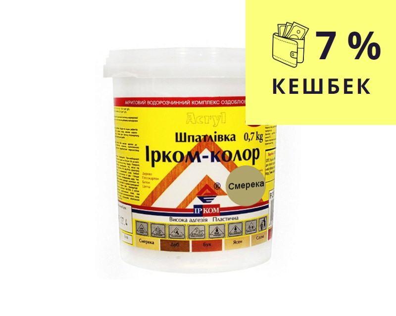 Шпаклівка акрилова ІРКОМ-КОЛОР IP-23 для деревини смерека 0,7 кг - фото 1 - id-p74395796