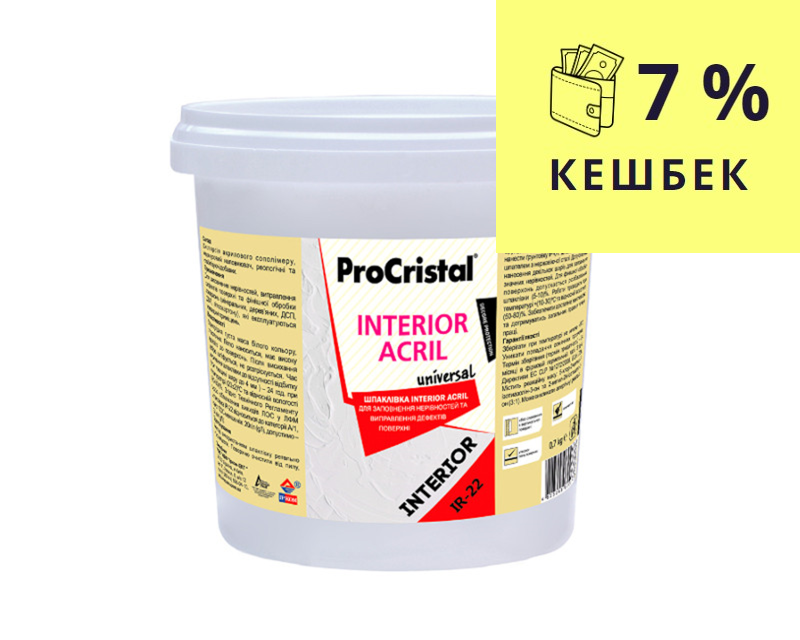 Шпатлевка акриловая ІРКОМ-ІНТЕР`ЄР IP-22 ремонтна 0,7кг - фото 1 - id-p228843850