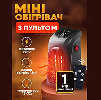 Міні обігрівач handy heater тепловентилятор портативний електричний обігрівач в розетку