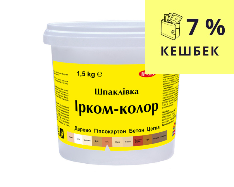 Шпаклівка акрилова ІРКОМ-КОЛОР IP-23 для деревини Бук 1,5кг