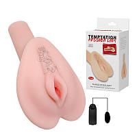 Мастурбатор — Temptation Passion Lady Vibrating Vagina
