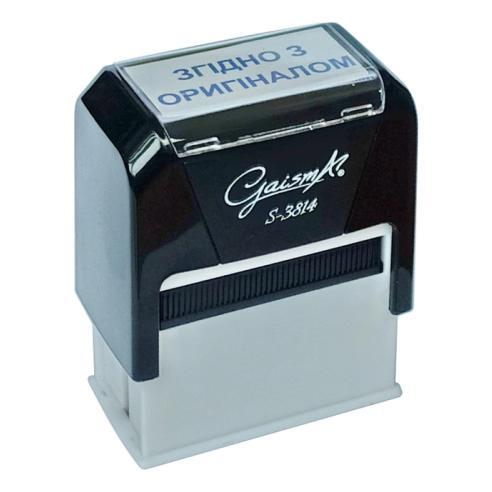 Штамп згідно з оригіналом з оснасткою Gaisma S-3814