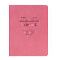 Дневник А5 твердая обложка кожа розовый "Сердце" Щ42-U-2063 638372