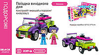 Конструктор Kids hits IBLOCK JUNIOR KH08/006/2 (24шт/2) Дівчатка, Подорож вихідного дня, 239 дет,компл. 2