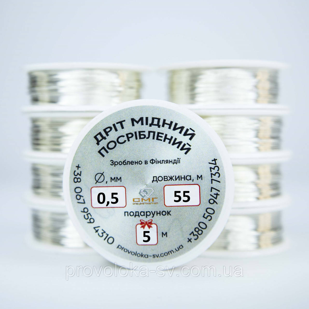 Срібний мідний дріт 0,5 мм - 50 метрів для електроніки, пайки, електротехнічний дріт, екранована, фото 1