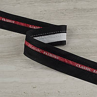Лента корсажная для брюк 55мм черная с красным CLASSIC FASHION (52505.001)
