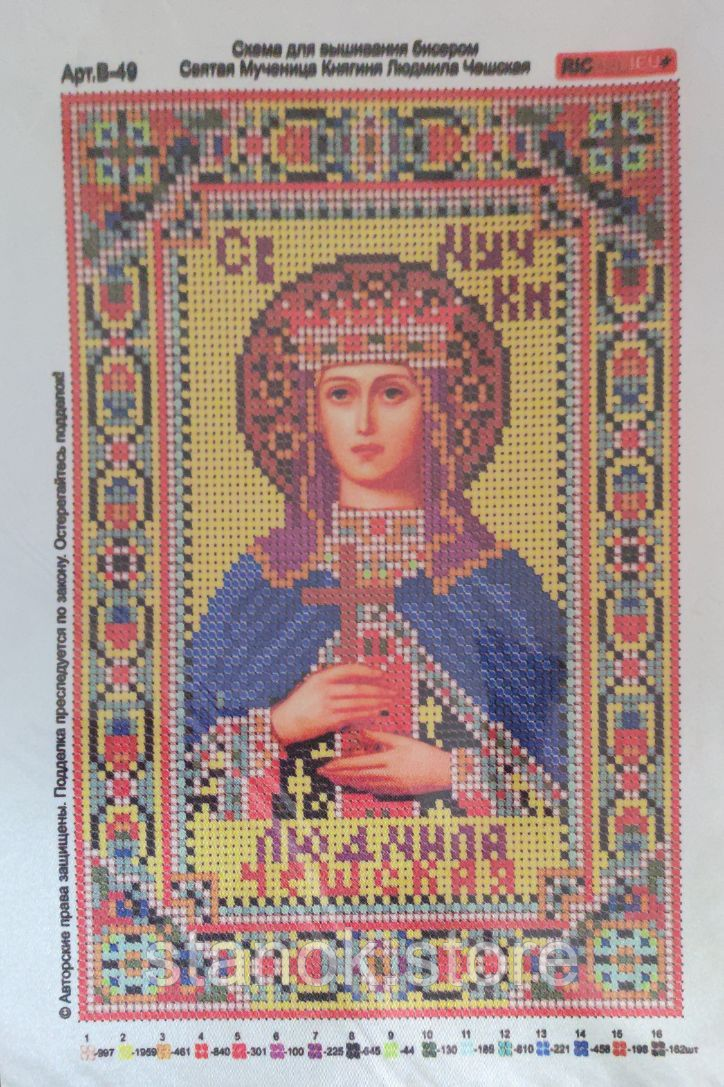 Схема для вишивання бісером Св. Муч Княгиня Людмила Чеська Арт.В-49 розмір а4