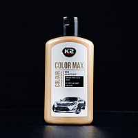 Полироль кузова К-2 Color Max цветообогащенный 250мл