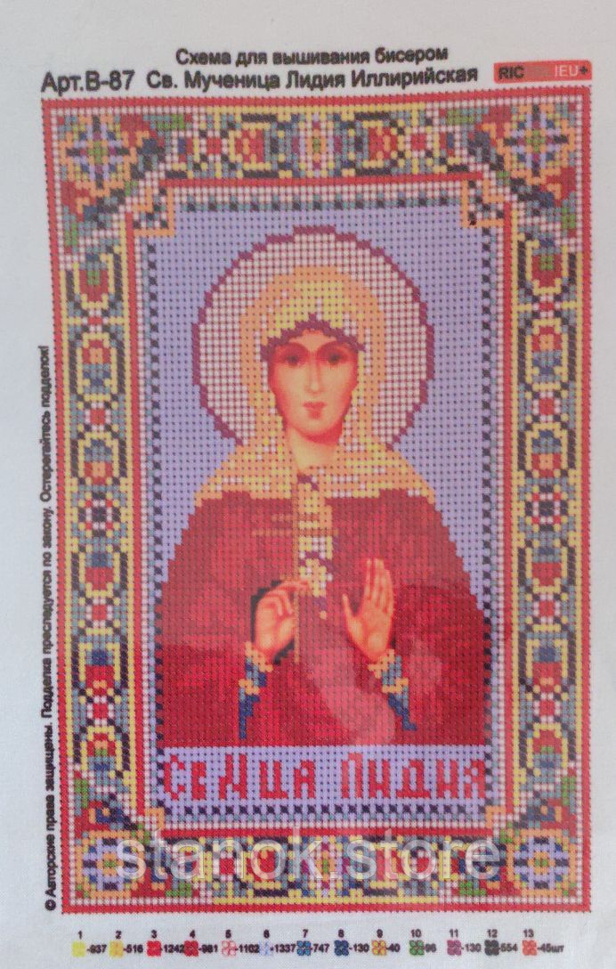 Схема для вишивання бісером Св. Муч Княгиня Лідія Іллірійська Арт.В-87 розмір а4
