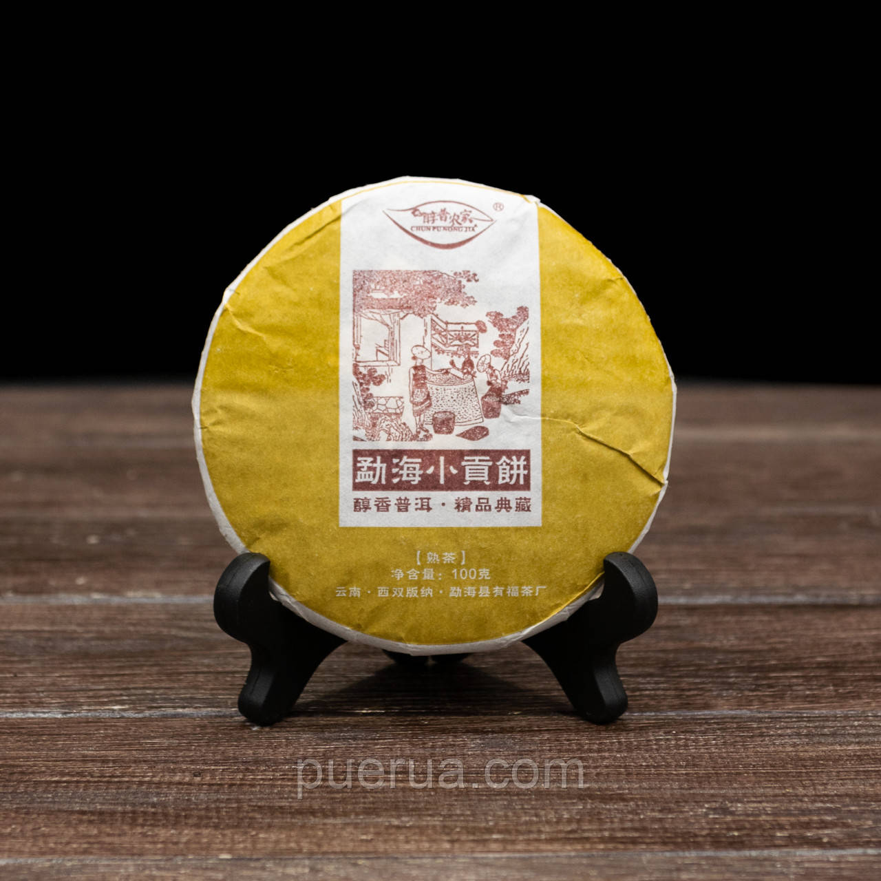 Чай Шу Пуер "Menghai Puer Tea" 100 грамів 2020 рік, фото 1