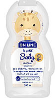 Шампунь для малышей ON LINE Le Petit Baby Lagodny Sensitive 350 ml