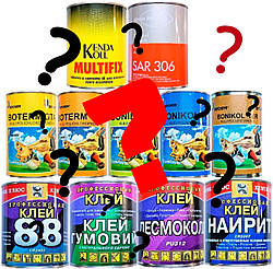 Який найміцніший клей для взуття?