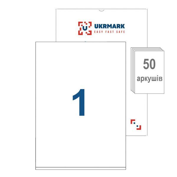 Самоклейні етикетки 210х297мм на аркуші А4 1 наліпка 50 аркушів Ukrmark 900913 білий