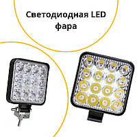 LED Фара Квадратная 48W с 16 Диодами: Комплект 2шт