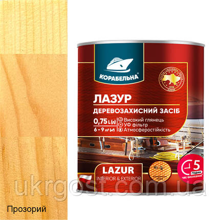 Лазур для дерева з УФ-фільтром Корабельна Без кольору глянець 0,75 л, фото 1
