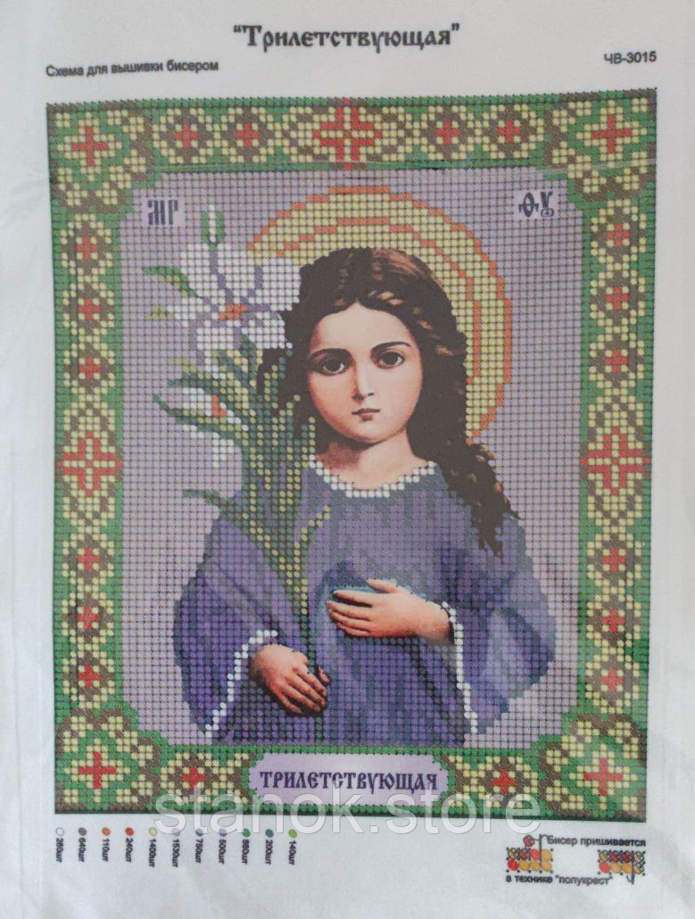 Схема для вишивання бісером "Трилетна" ЧВ-3015 розмір а4, фото 1
