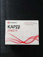 Карді лікс натуральний засіб для серцево-судинної системи і стабілізації тиску