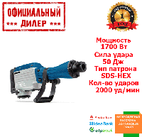 Професійний бетонолом Scheppach AB1700 (Молоток відбійник) (1.7 кВт, 50 Дж)