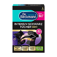 Серветки Dr. Beckmann 2 в 1 для прання чорного кольору тканини  / 6шт