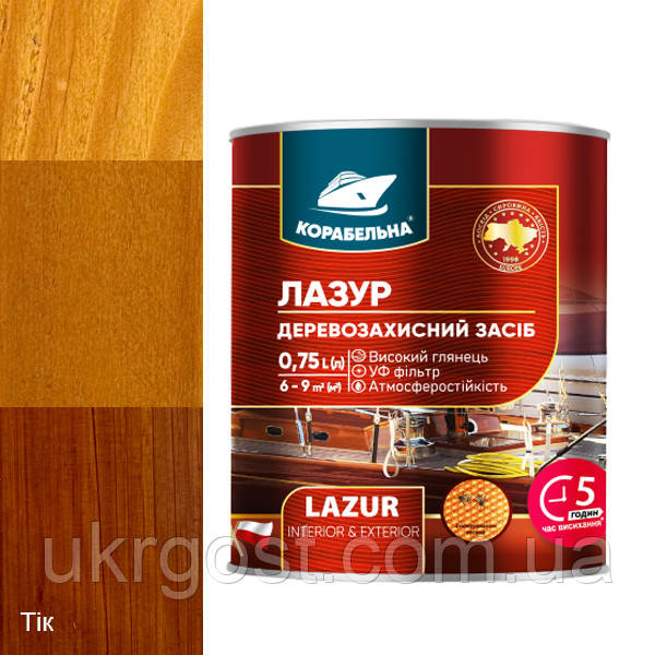Лазур для дерева з УФ-фільтром Корабельна Тик глянець 2,5 л