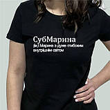 Жіноча футболка. Біла футболка з Іменем СубМарина.. Футболка для Марини., фото 2