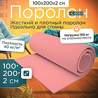 Поролон меблевий HL 4065 розмір 2*1.0 м