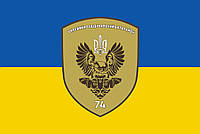 Флаг «74-й отдельный разведывательный батальон»_2, Искусственный шелк, 1200х700 мм