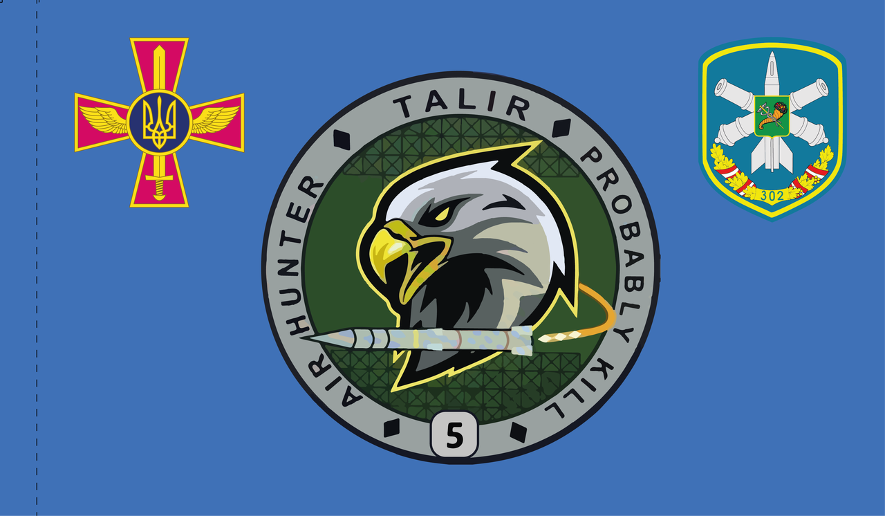 Прапор «Тalir. Air hunter probably kill», Штучний шовк, 1200х700 мм