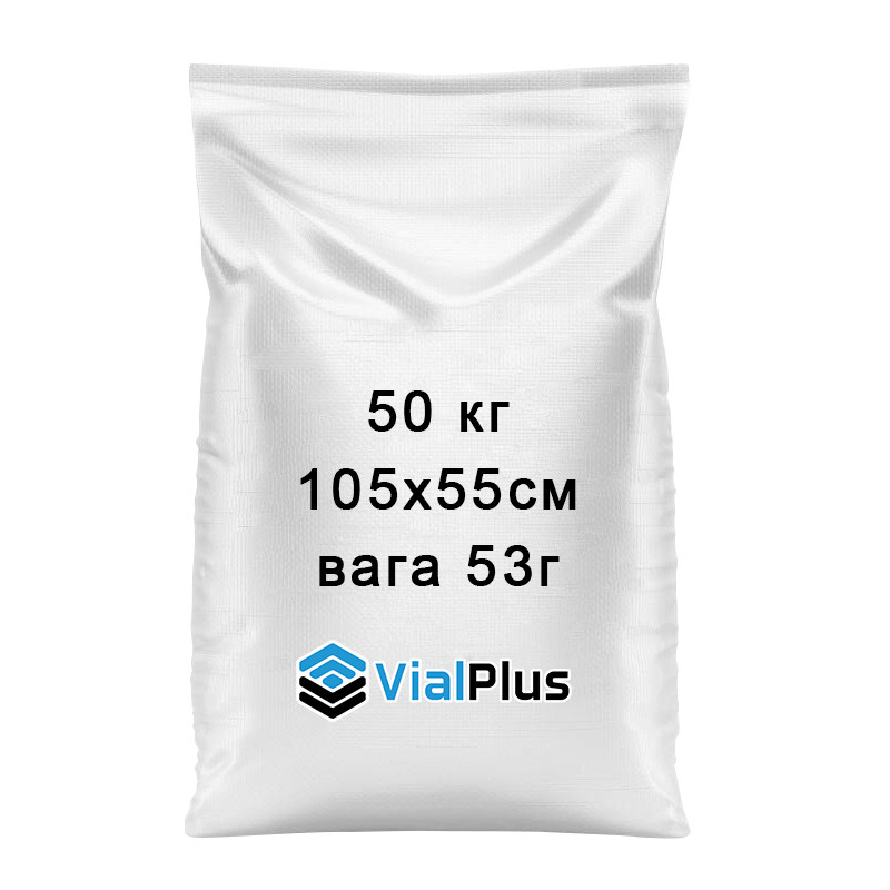 Мішки поліпропіленові 50 кг 105х55 см (53г) (Імпорт)