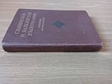 Книга Слов'янське і балканське мовознавство. Проблеми морфонологии б/у, фото 3