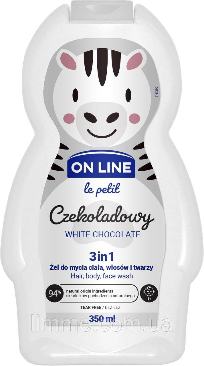 Шампунь та гель дитячий On Line Le Petit  3 in1 Chekoladowy "Білий шоколад" 350 ml